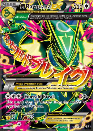 M Rayquaza-EX