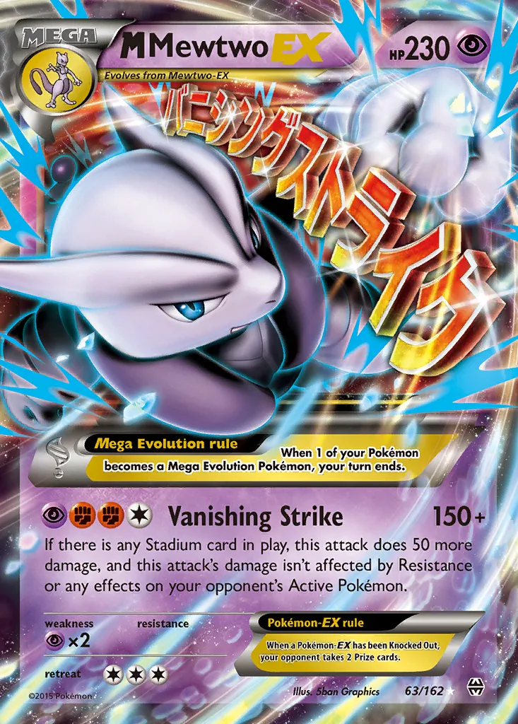 M Mewtwo-EX